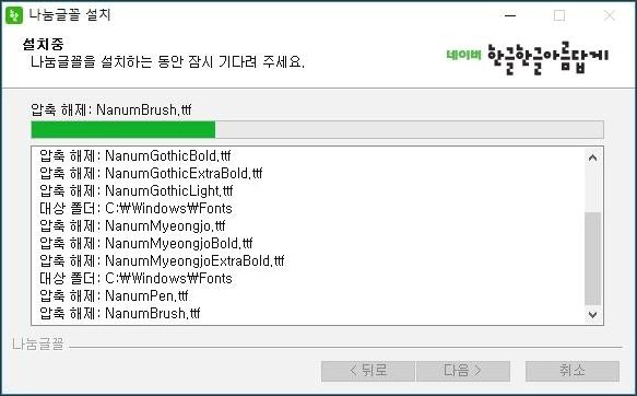 나눔고딕 다운 나눔고딕 다운
