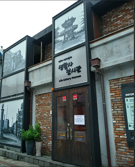 중구 생활사전시관 사전예매 방문