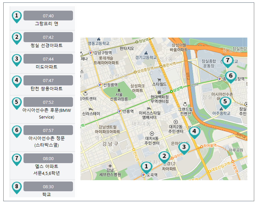 경복초 셔틀 11호차 등교 노선 시간표