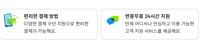 진에어 항공권 예약 고객센터