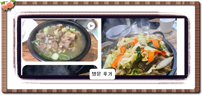 맛있는 녀석들 도가니전골 506회
