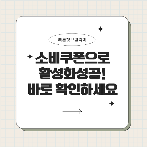 정부 소비쿠폰 지급 효과 대폭발