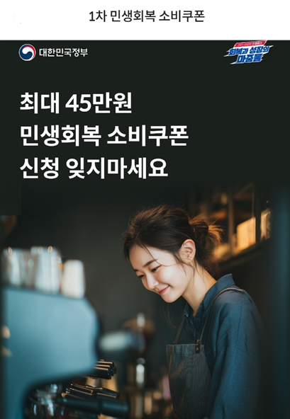 롯데카드 민생회복지원금 사용처 조회방법