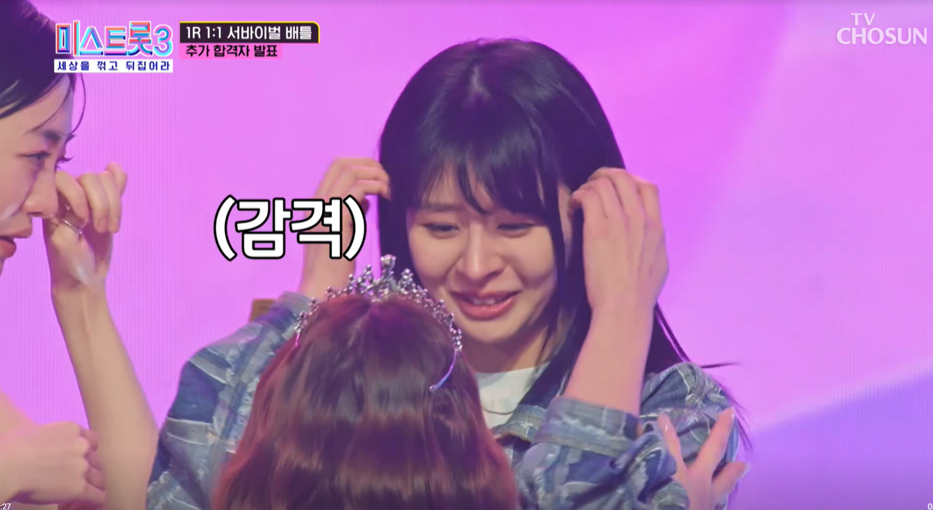 미스트롯3