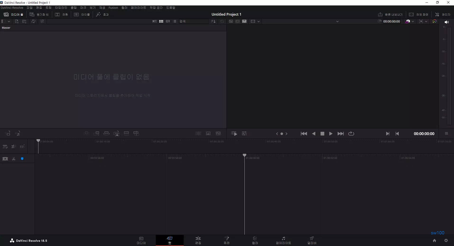 다빈치 리졸브 한글 설정하기 8