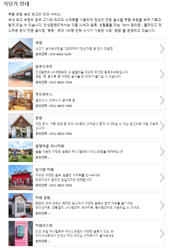 식당가-안내