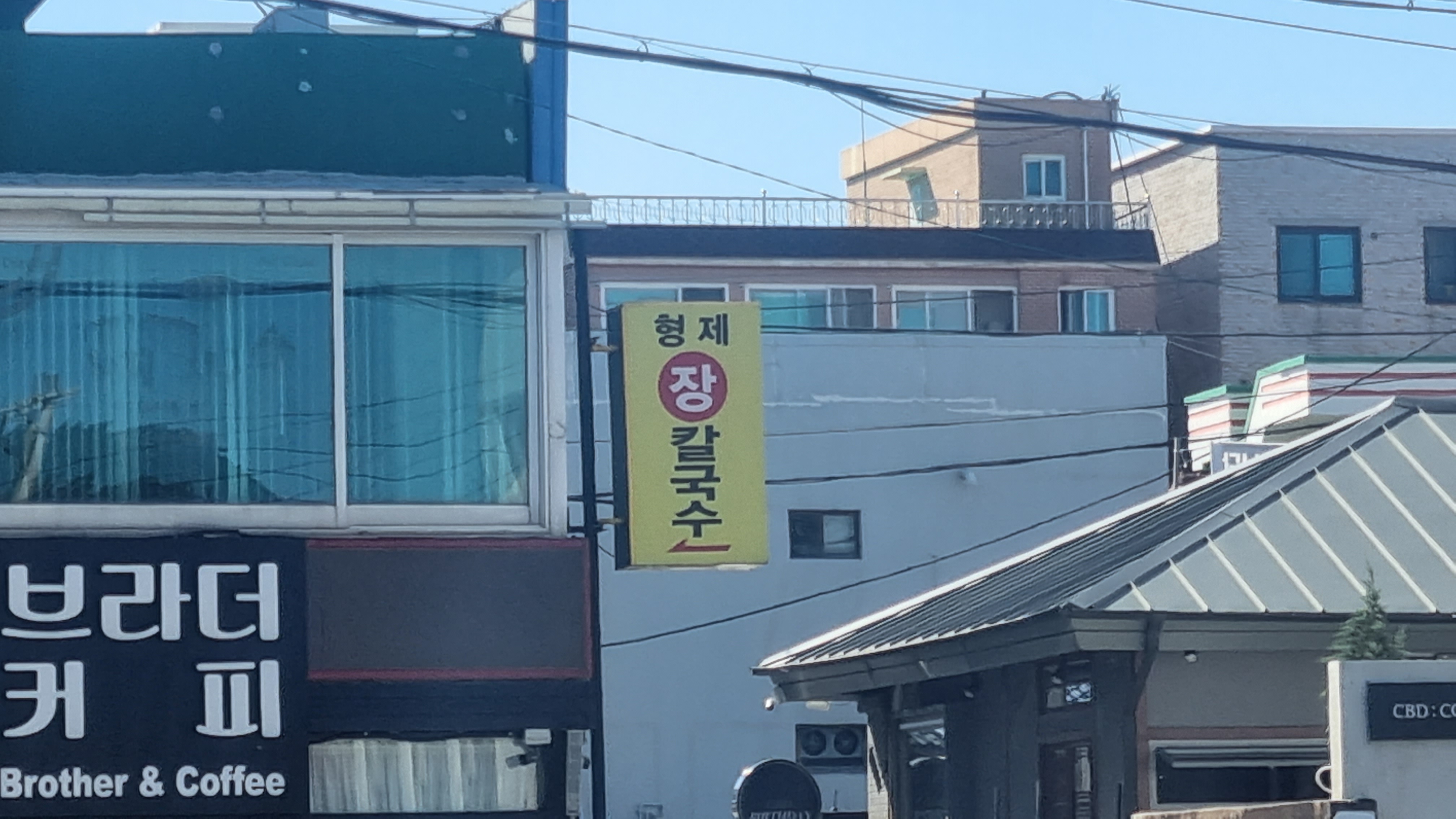 강릉 형제칼국수 후기 - 맛집 가격 시간 주차 팁 김치 가을 여행지 추천!