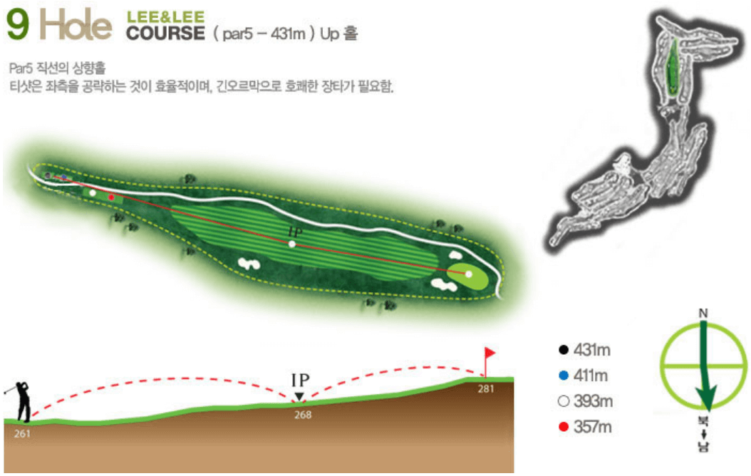 리앤리 컨트리클럽 하이랜드코스 9