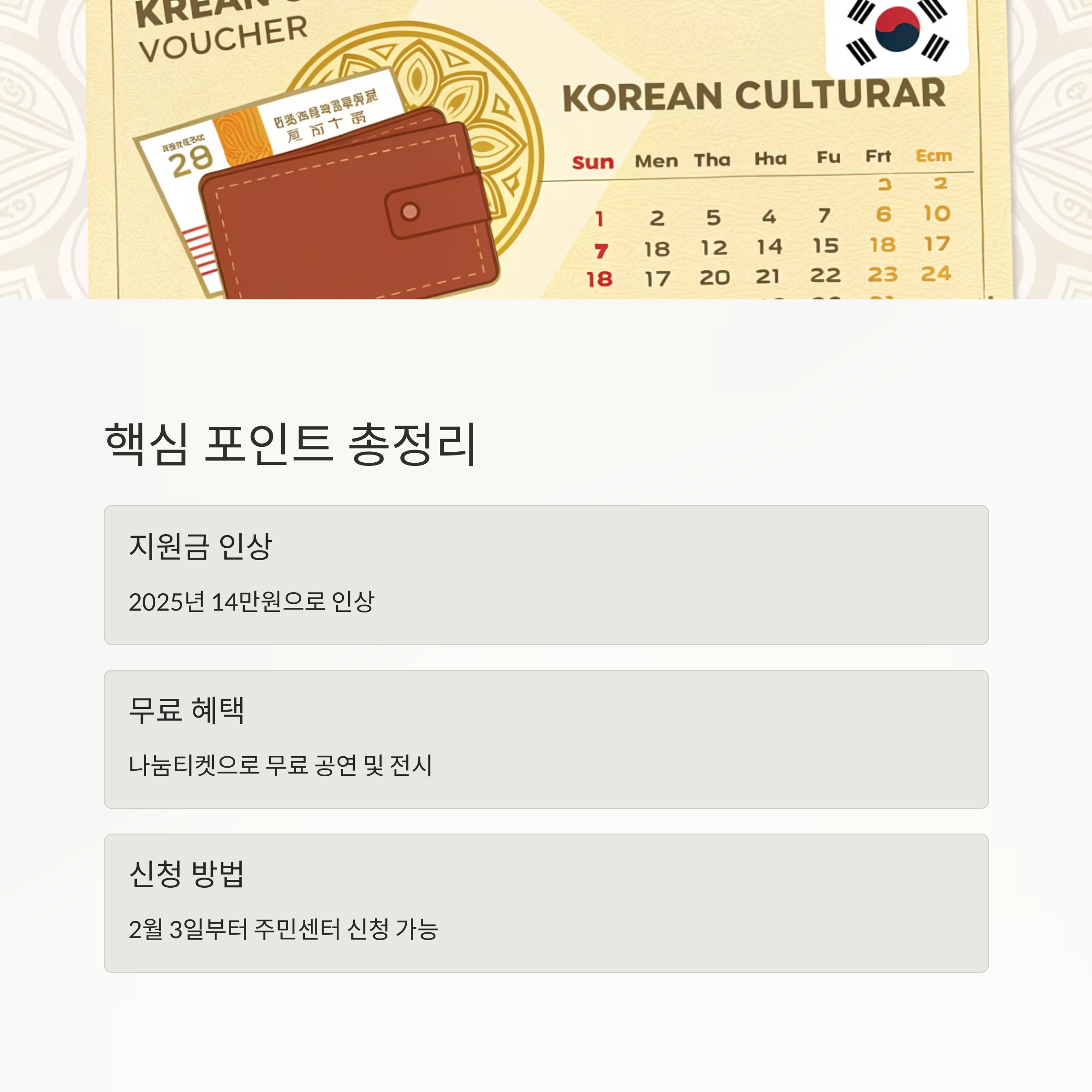 문화누리카드