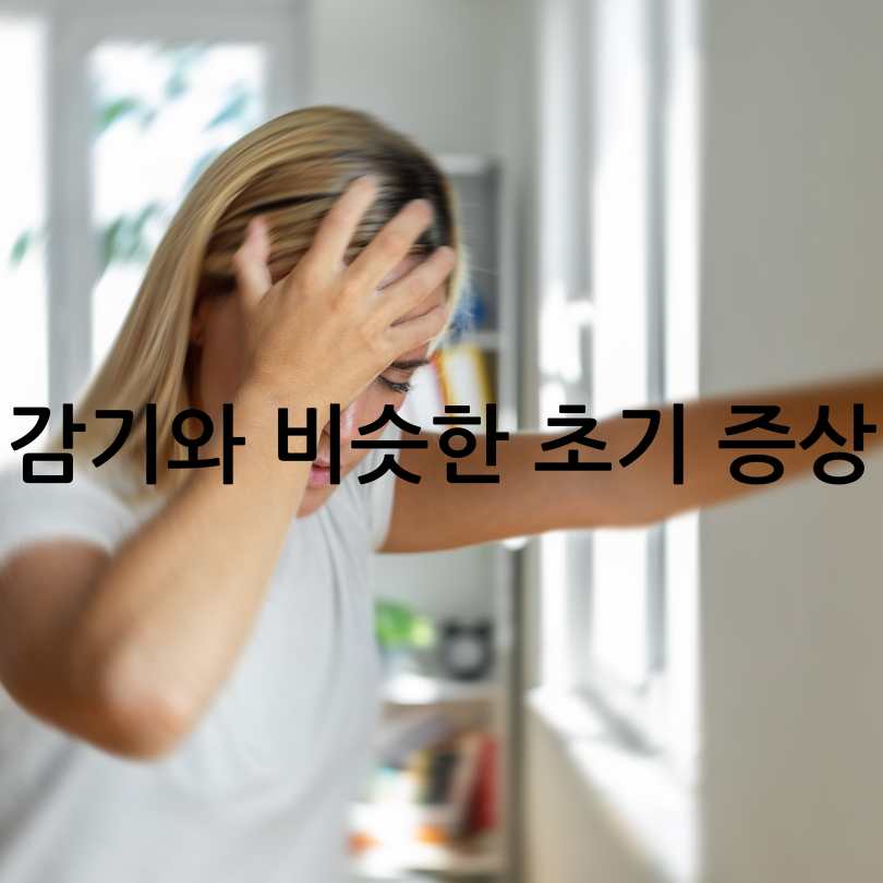 수막구균성 수막염 증상, 원인, 대처법