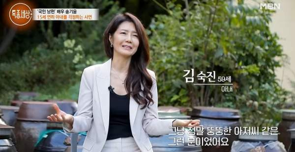배우 송기윤 아내 김숙진의 덤프트럭 사고 관련 특종세상 방송