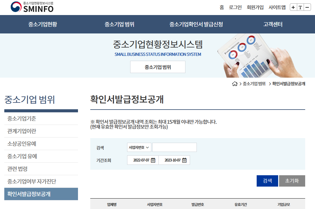 중기청 전세대출 조건