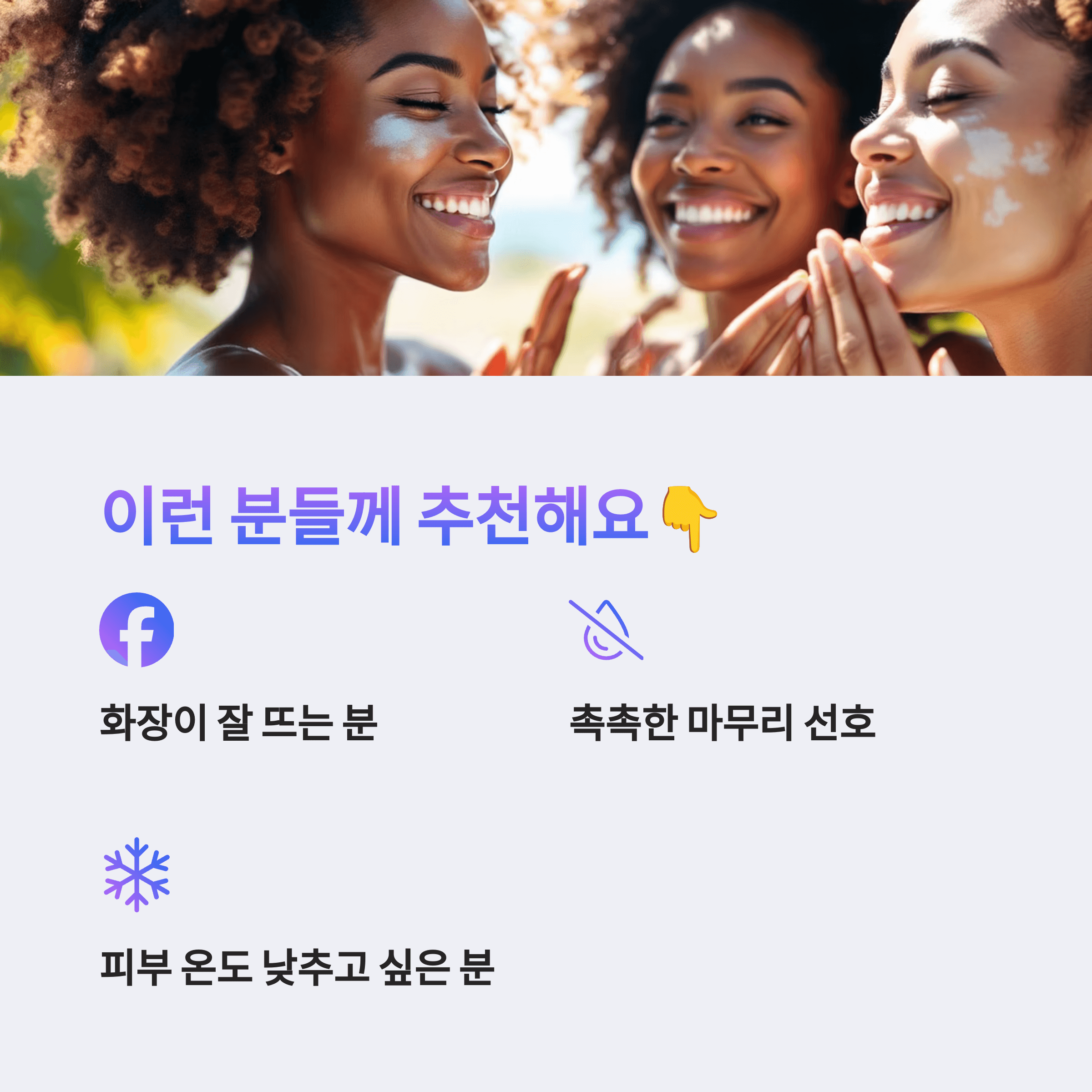 웰라쥬 수분쿨링 선크림 리얼 사용기 및 구매팁