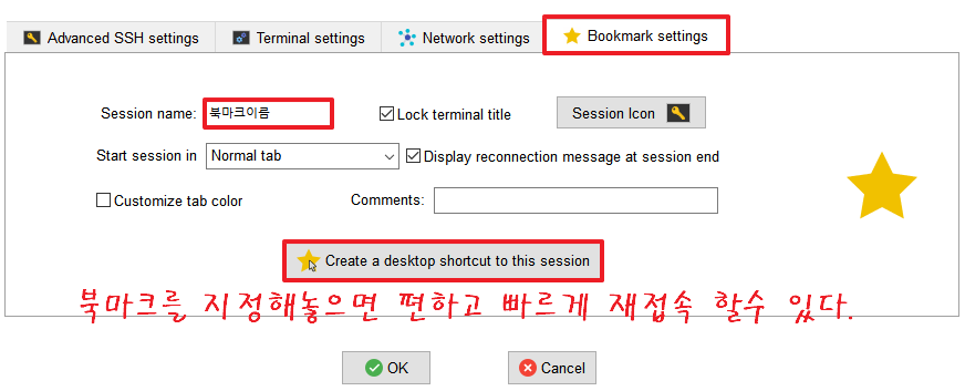 MobaXterm-모바엑스텀-설치