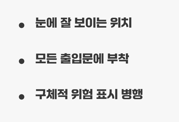 '어디에', '어떻게' 설치해야 할까?