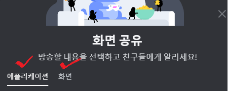 디스코드-화면공유-소리-안-들림