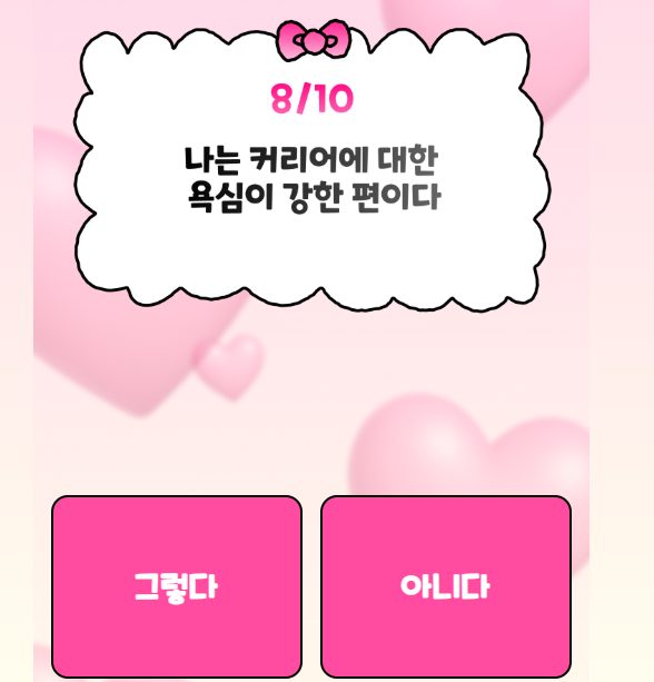 에겐 테토 테스트 홈페이지