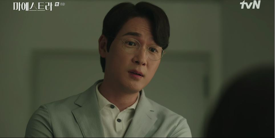 마에스트라_8회