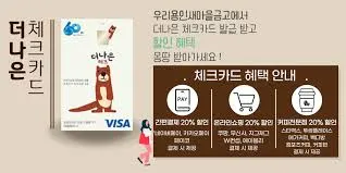 새마을금고 예금금리비교