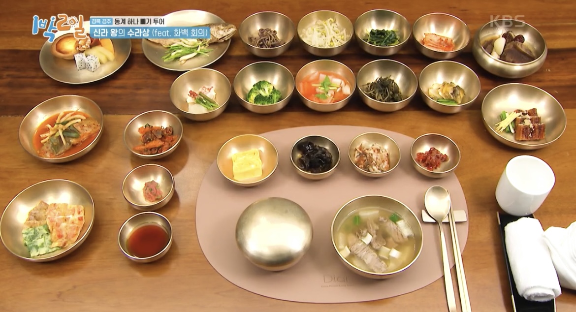 1박2일-경주코오롱호텔-신라왕-수라상-사진