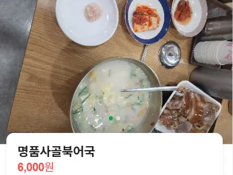 생생정보 가격파괴 Why 6천원 가성비 함흥냉면 부천맛집