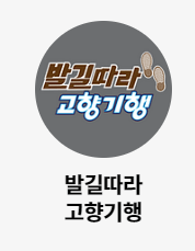 6시내고향 누리집 홈페이지 바로가기