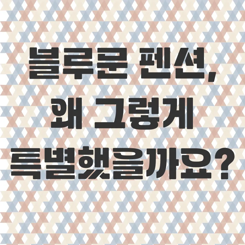 숲속감성펜션_1