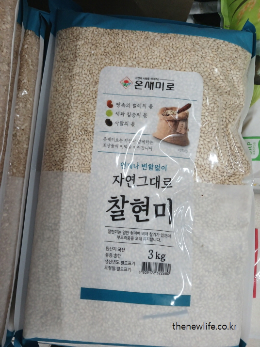 비타민B1이 풍부한 현미 사진