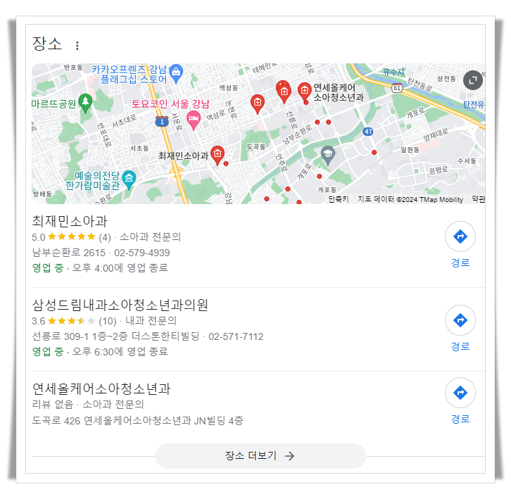 강남구-도곡동-근처-24시간-소아과-추천