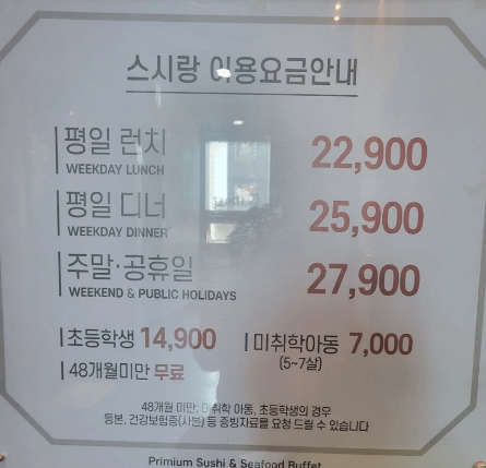 생생정보통 33가지 회전초밥 32가지 셀프바 광주 맛집