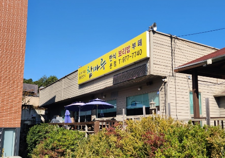 [생생정보] 2480회 한국인의 식판 &ldquo;명절 음식이 나오는 식당의 정체&rdquo;