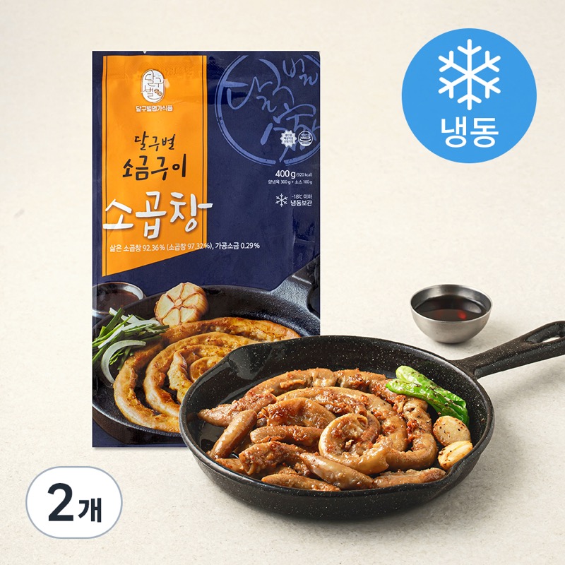 달구벌 소금구이소곱창 냉동