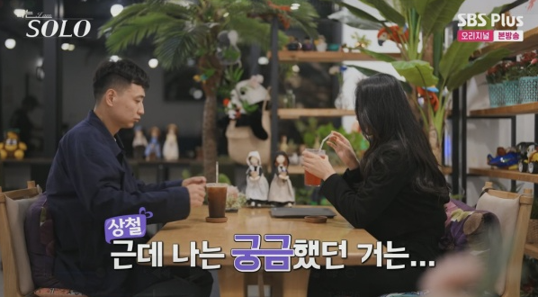 나는 솔로 24기, 옥순을 둘러싼 치열한 사랑 전쟁의 결말은