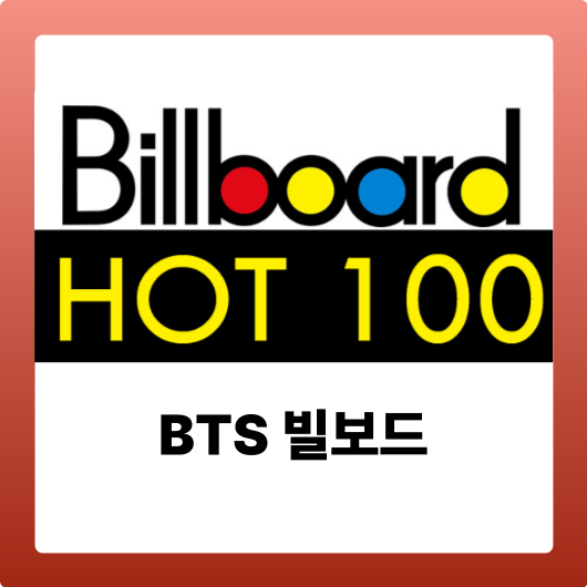 BTS 빌보드
