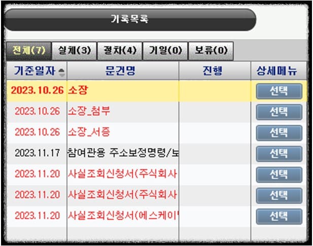 통신사 사실조회 신청