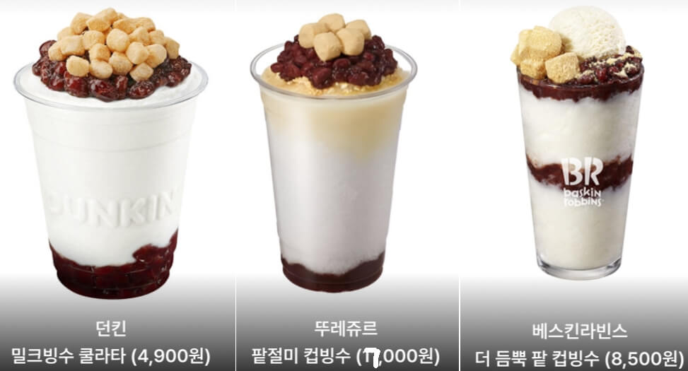 던킨-뚜레쥬르-베스킨라빈스-팥빙수-메뉴-종류,비교