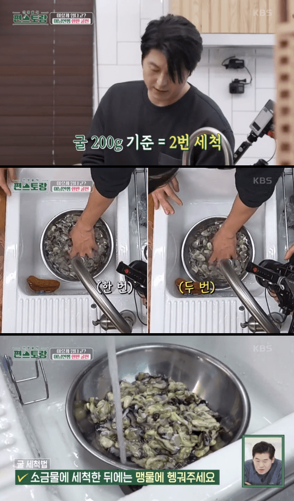 굴-세척하는-이미지-2