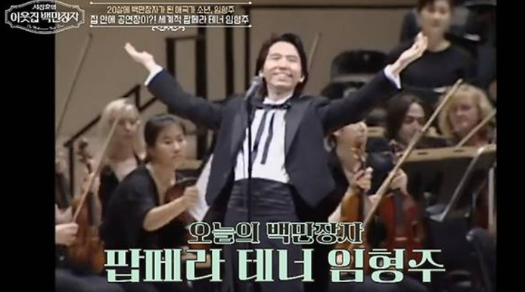 임형주 집
