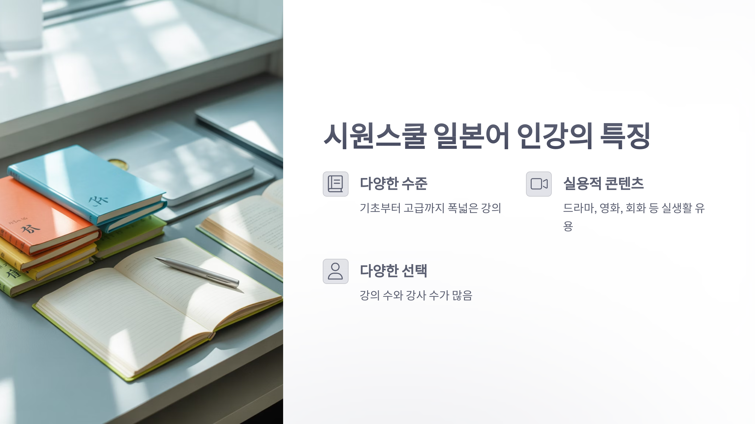 참조-시원-스쿨-일본어-디시-2