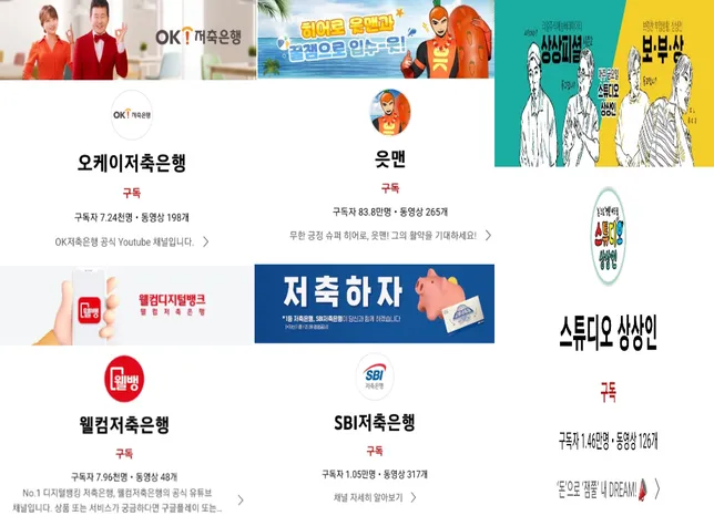 저축은행 정기예금 금리비교