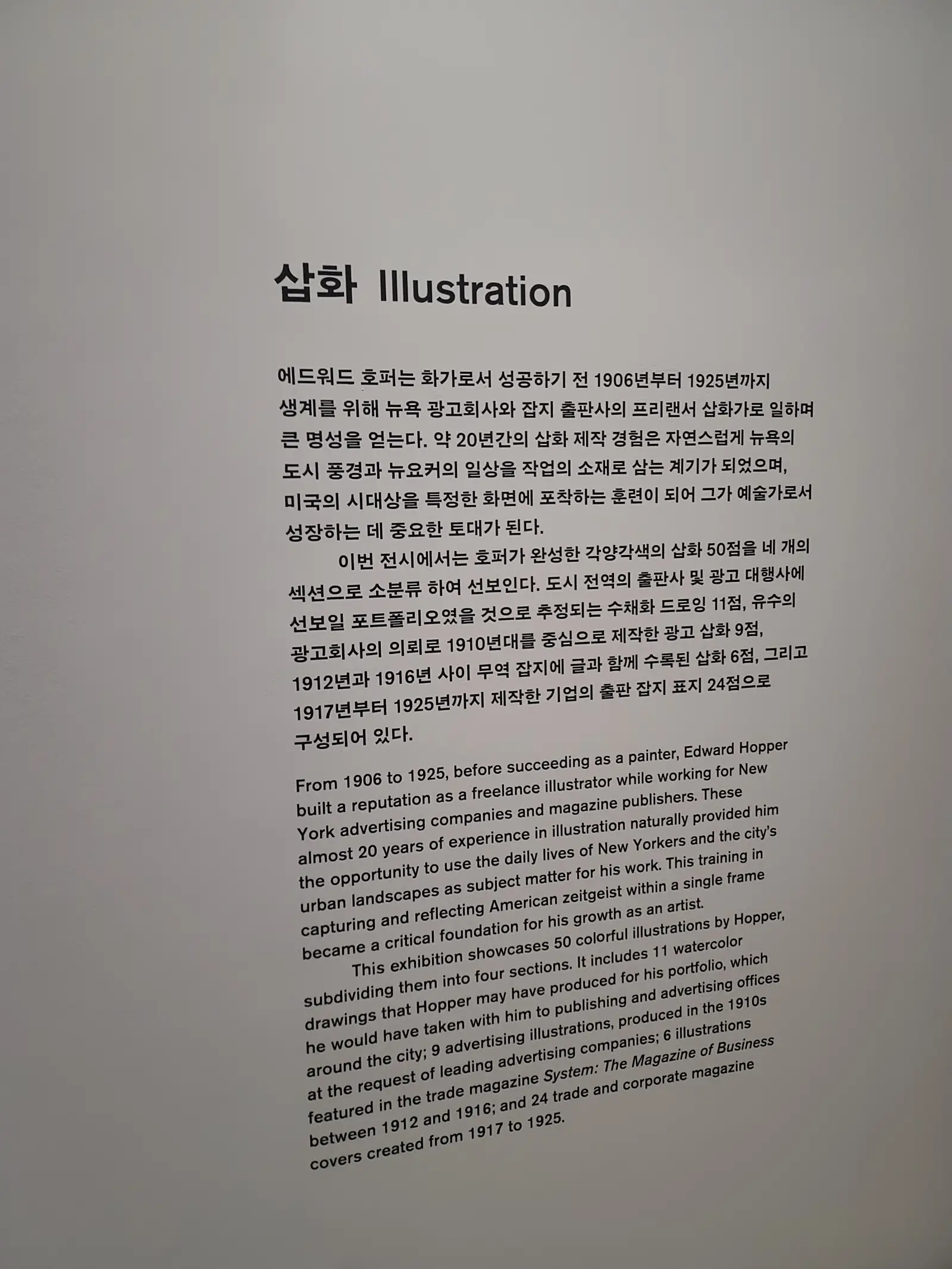 에드워드-호퍼-관련된-글