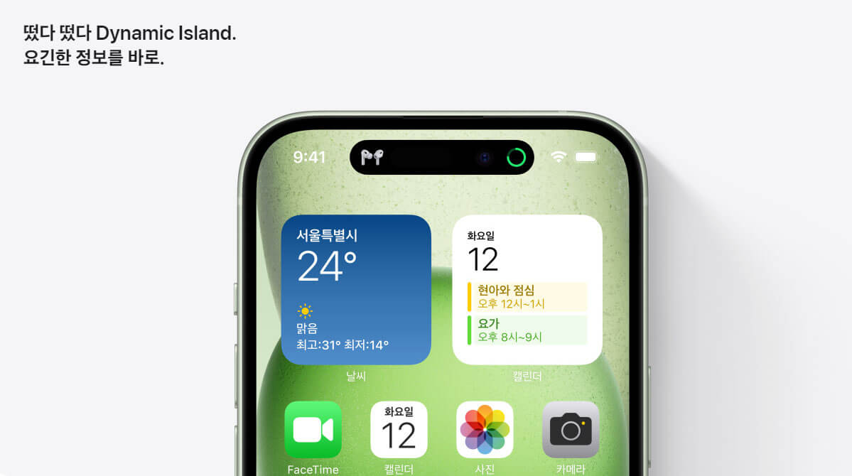 아이폰 15 출시일