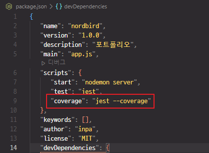 테스트커버리지
