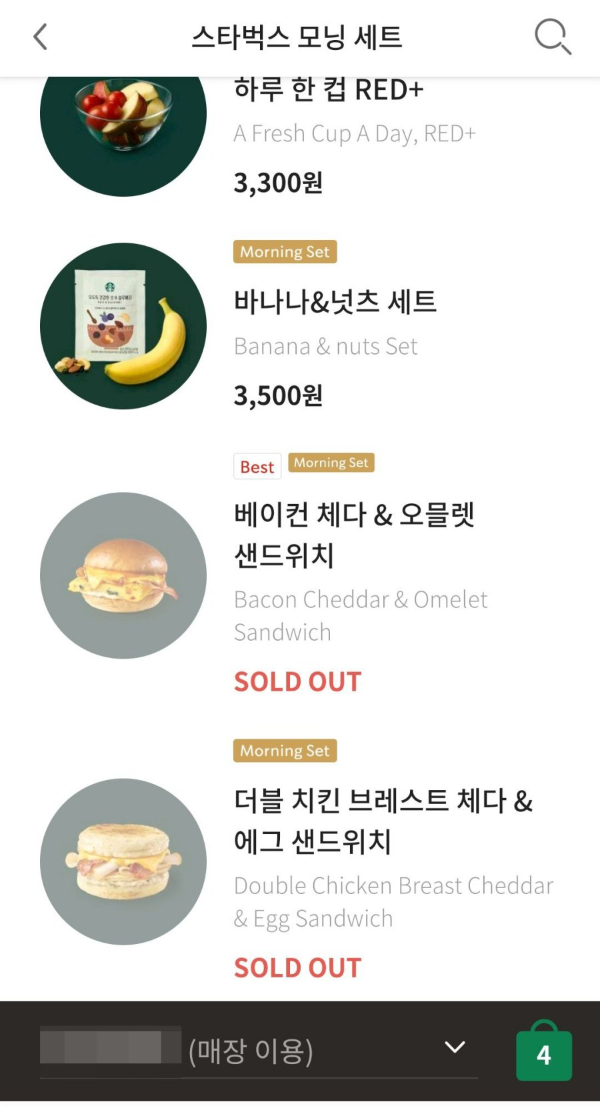 스타벅스 모닝세트 베이커리