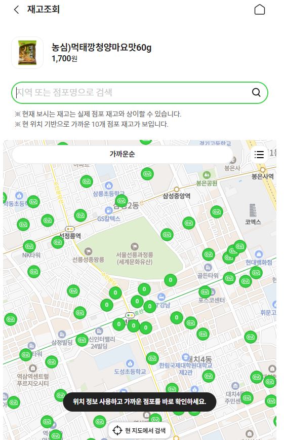 먹태깡 파는곳 편의점 재고조회
