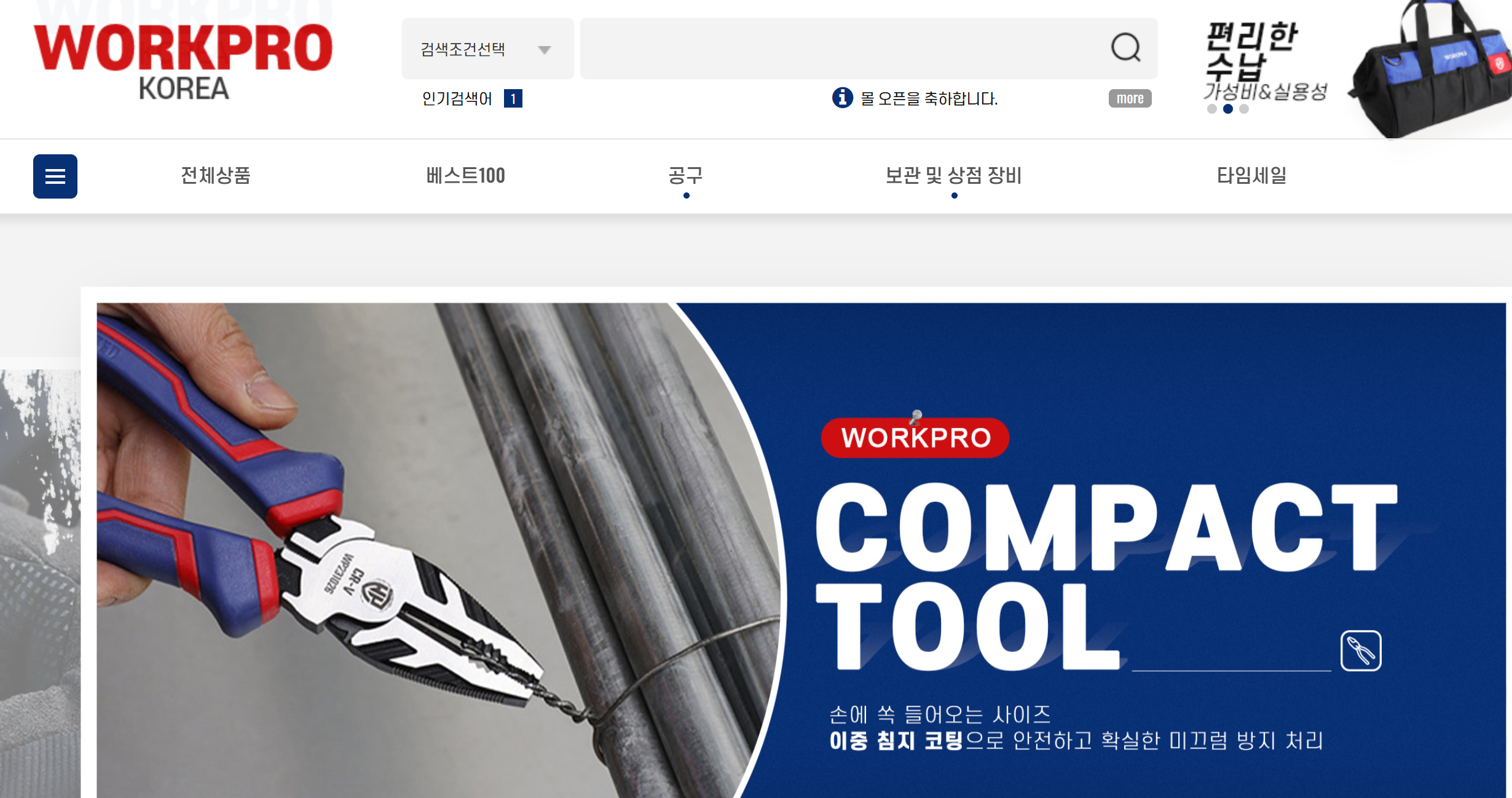 workpro