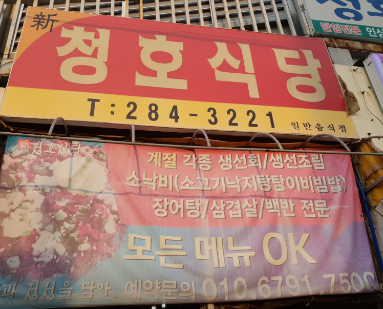 장미순대