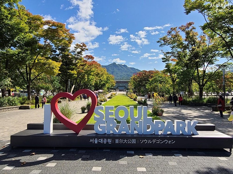 경기도 과천 서울대공원