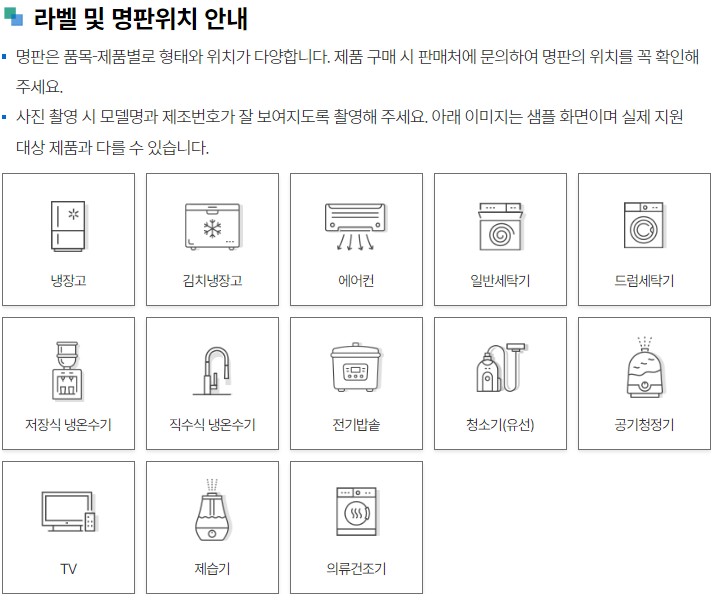 한전 고효율 가전제품 구매비용 지원사업 신청방법
