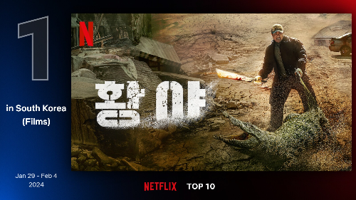 넷플릭스 영화추천1위